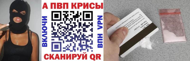 Альфа ПВП кристаллы Лахденпохья