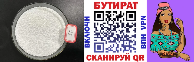 Бутират 99%  наркошоп  Лахденпохья 